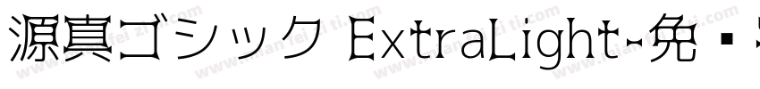 源真ゴシック ExtraLight字体转换